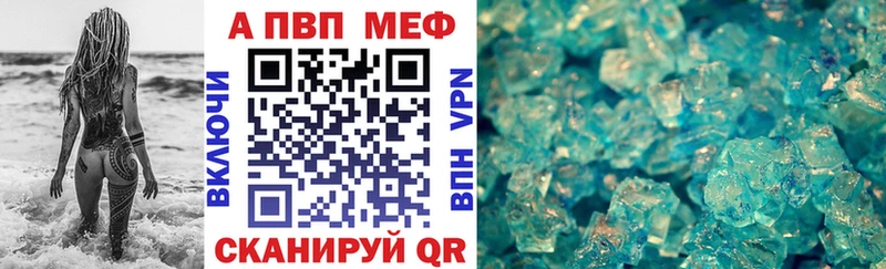 Альфа ПВП кристаллы  Купить  Заводоуковск 