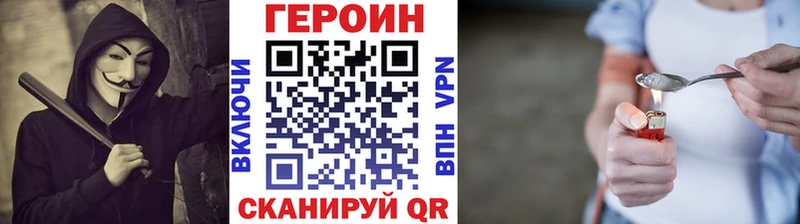 Героин Афган  Купить закладки  Заводоуковск 