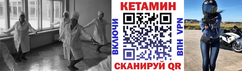 КЕТАМИН ketamine  Купить где  Заводоуковск 