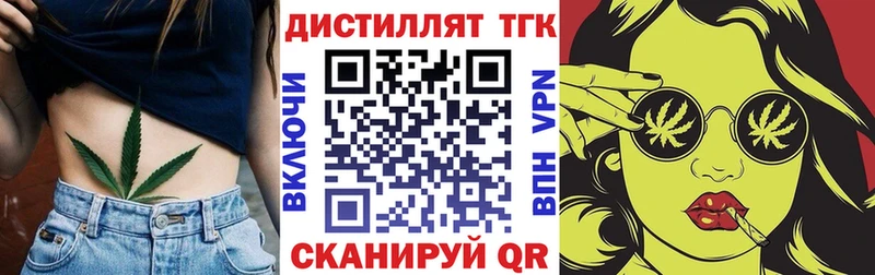 Дистиллят ТГК гашишное масло  Купить  Заводоуковск 